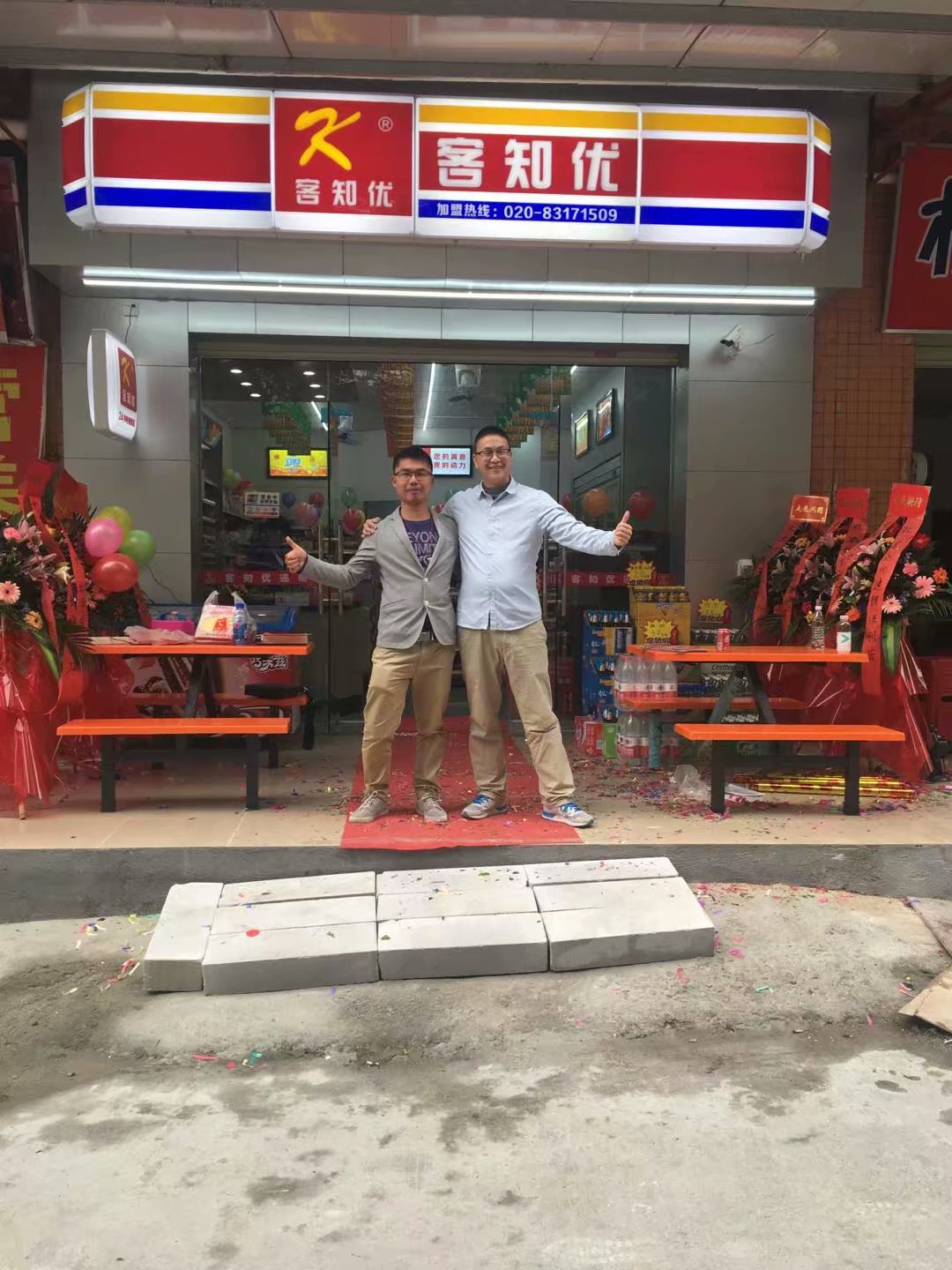 鑫旺分店